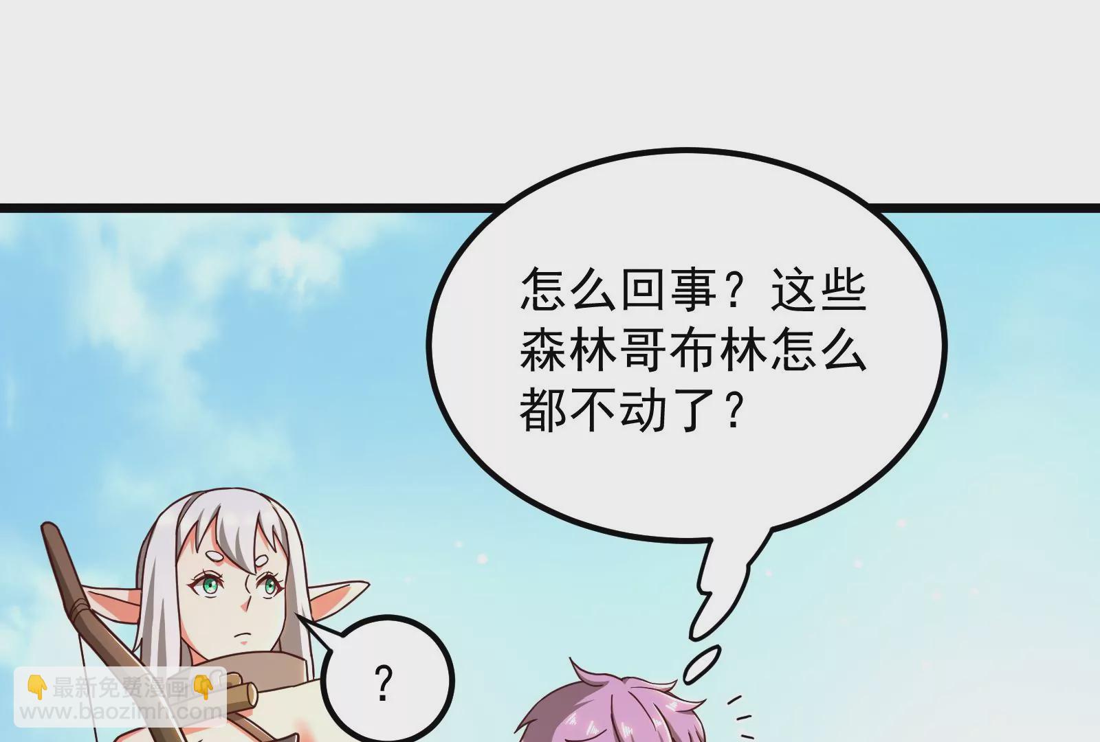 古神遊戲 - 第37話內亂！古神聯盟的機會！(2/3) - 1